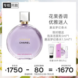 香奈儿（Chanel）邂逅梦幻香水100ml礼盒装紫瓶紫邂逅限定版生日礼物送女友老婆