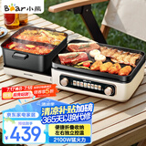 小熊（Bear）电火锅 鸳鸯锅火锅专用锅 折叠多功能料理锅烤涮一体锅户外露营烤鱼烤肉锅E22W1叠叠锅1.0烤涮版