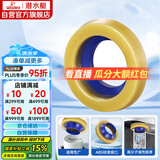 潜水艇（Submarine）NM-4马桶法兰圈高弹塑胶材质座便坐厕密封圈防臭防渗漏坐便器配件