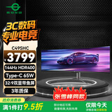 泰坦军团49英寸曲面屏144Hz Type-C65W HDR 32:9双显带鱼屏 电竞办公炒股票 旋转升降准4K电脑显示器C49SHC
