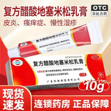 恒健 复方醋酸地塞米松乳膏 10g/支 皮炎平搔痒神经性皮炎慢性湿疹止痒药 yp 3盒【仅需9.9】