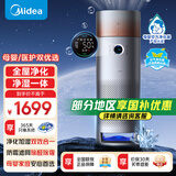 美的（Midea）星澈系列空气护理机净化器加湿一体机除甲醛净离子杀菌除过敏源空气清新器去烟味除猫毛无雾加湿 【四色感应灯】LM1PRO