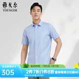 雅戈尔（YOUNGOR）短袖衬衫男DP免烫衬衫面料男衬衣抗皱平整易打理新品 GSDP16387HJA蓝色 41
