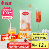 美丽雅纸吸管一次性独立包装100只 果汁食品长软管孕妇儿童环保可降解