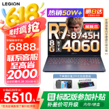 联想拯救者R7000 2025补贴电竞游戏笔记本电脑p图设计师y大学生电脑不到9000 旗舰标压锐龙 R7 16G 1TB 4060 升级｜补贴联系客服 15.6英寸 电竞屏