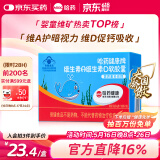 哈药维生素AD软胶囊50粒 复合维生素维生素d3婴幼儿儿童孕妇一岁以上