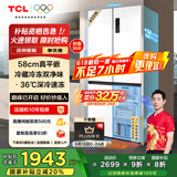 TCL小冷隐455升T9十字对开门58cm超薄平嵌入式双净味家用电冰箱大容量国家补贴20%一级能效R455T9-UQ