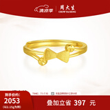 周大生黄金戒指女足金蝴蝶结活口戒指结婚三金生日礼物送女友 足金蝴蝶结戒指（工费50元/g） 2.17g