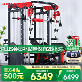 睿致（RECHFIT）龙门架史密斯机综合训练器健身器材家用商用多功能一体机 RS105升级款B不含倒蹬和蝴蝶夹胸