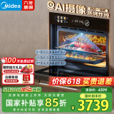 美的（Midea）无边嵌入式蒸烤箱一体机灵眸SV5 家用蒸箱烤箱55L大容量 AI智能实时摄像【行业创新】4合1一体机