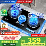创维（Skyworth）【国家补贴20%】燃气灶双灶 家用5.2kW猛火九孔聚能定时灶爆炒鸳鸯灶具 台式嵌入式灶台 Z211B天