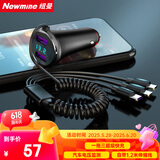 纽曼（Newmine）一拖三车载充电器快充 带线汽车充电器点烟器车充快充苹果PD华为