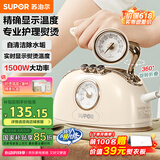 苏泊尔（SUPOR）手持挂烫机家用蒸汽电熨斗自清洁便携除菌大蒸汽大面板烫衣服旅行便携熨烫机EGH-919A