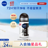 妮维雅（NIVEA）抑汗香体腋下止汗露干爽滚珠男士黑白出众爽身走珠液50ml