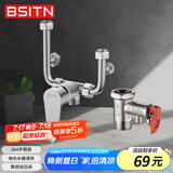 BSITN 电热水器混水阀304不锈钢花洒开关U型阀淋浴龙头泄压阀套装B1061