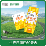 伊利【新鲜日期】味可滋 香蕉牛奶整箱240ml*12盒 包装随机 礼盒装
