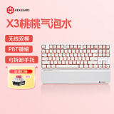 黑峡谷（Hyeku）X3 有线/无线2.4G双模电竞机械游戏键盘87键PBT键帽 凯华BOX新轴桃桃气泡水玫瑰红轴 附卡扣腕托
