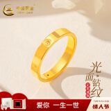 中国黄金（CHINA GOLD）黄金戒指光面钻纹硬金素圈戒指情侣对戒金戒指生日礼物女 13圈号/约1.4g