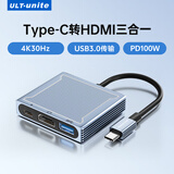 优籁特Type-C转HDMI转换器线4K高清投屏PD100W快充USB3.0数据传输三合一扩展苹果电脑外接投影仪显示器