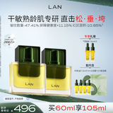 蘭（LAN）【礼物送女友】兰时光油抗皱保湿面部精华油 双瓶装 