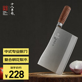 十八子作专业厨师菜刀复合钢刀具 耐滑花梨木柄名典1号九江弯刀F216-1