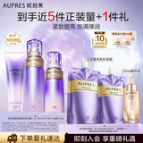 欧珀莱（AUPRES）【七夕礼物】时光锁紧致弹润精华水乳洁面淡化细纹 滋润型