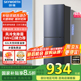 创维（SKYWORTH）215升三门风冷免除霜无霜小冰箱 低音节能多门小型家用电冰箱宿舍租房BCD-215W3Y2