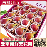 优味集【顺丰JD现货秒发】无花果鲜果云南红皮无花果孕妇水果整箱送礼 1斤甄选特大果（单果50g+）