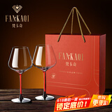 梵卡奇（FANKAQI）法国高档水晶红酒杯高脚杯套装一对礼盒装结婚乔迁礼物父亲节礼物
