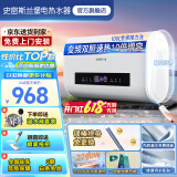 史密斯兰堡【免费上门安装】热水器电热水器家用洗澡速热洗储水式出租屋扁桶超薄一级能效 【100L】镁棒免换+大屏遥控+出水断电