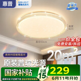 惠普吸顶灯普瑞护眼LED餐厅卧室书房大气轻奢风水晶灯中山灯具包安装