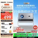 飞利浦（PHILIPS）NeoPix 247投影仪家用 智能家庭影院电视 卧室便携云台投影机（TOF自动对焦 1080P物理分辨率）