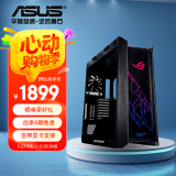 华硕（ASUS）ROG GX601 Helios太阳神机箱（中塔侧透明玻璃/GPU 支架/电竞游戏机箱）