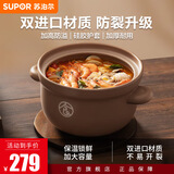 苏泊尔（SUPOR）砂锅耐高温干烧不裂煲汤煲仔饭砂锅中药煎药药壶炖锅汤锅陶瓷锅 深汤煲【鸡翅煲/适用2-4人】 3.5L