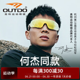 高特运动眼镜（OUTDO）跑步眼镜马拉松男女防紫外线护目镜户外偏光运动太阳镜变色墨镜 何杰联名偏光GT67017 492