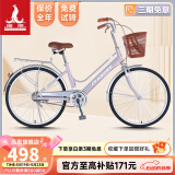 凤凰（Phoenix） 自行车男女脚踏代步单车成人轻便学生车城市复古通勤休闲车 青柠 26寸单速灰粉