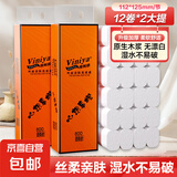 【新春大吉】原木卷纸卫生纸无芯大卷纸家用厕纸巾手纸擦手纸抽 原木卷纸800g12卷*2提