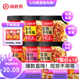 海底捞方便速食米饭干拌饭牛肉冲泡米早餐夜宵零食学生宿舍懒人即食 红烧*2+卤肉*2+番茄+瑶柱香菇
