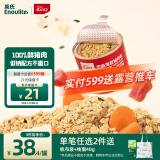 英氏忆小口芝麻海苔猪肉松75g儿童拌饭料肉酥0添加糖盐送婴幼儿辅食