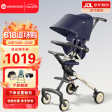 AMORHOME遛娃神器婴儿推车儿童手推车轻便可折叠高景观宝宝小推车溜娃神车 午夜蓝【全包升级+置物包】