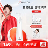 红之（HungChi）【王源同款】小蛮腰Pro橄榄酵萃卸妆油眼唇温和卸妆水液乳250ml