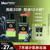 曼秀雷敦男士【张艺兴同款】冰爽活炭洁面150ml*2 控油去黑头洗面奶送男生