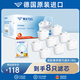 未泰（WATUS）德国原装进口滤芯适用Brita碧然德过滤水壶净水器 适配Brita碧然德滤芯8枚装