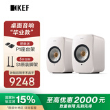 KEF【国家补贴】LSX II 电脑无线HiFi音响蓝牙立体声桌面有源音箱台式电视音响家用高保真 矿石白
