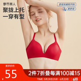 都市丽人本命年红色内衣女文胸无钢圈光面无痕薄款聚拢胸罩2B25C4