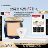 毛戈平光感清透无痕粉膏802自然色7g遮瑕持久防水不脱妆粉底膏生日礼物