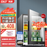 先科（SAST）冰吧冷藏柜 欧式恒温红酒柜酒店家用电冰箱迷你小型单门办公室电竞保鲜展示留样茶叶饮料药品柜 50升黑（全冷藏保鲜+带锁）
