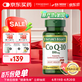 自然之宝美国进口辅酶Q10加班熬夜护心脏优选100mg辅酶Q1075粒*瓶