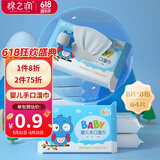 棉之润 湿巾小包 婴儿手口湿纸巾8片*8包组合装  清洁便携随身装湿纸巾