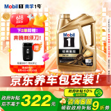 美孚（Mobil）金美孚先进全合成汽机油小金美经典表现 0W-40SP级4L汽车保养